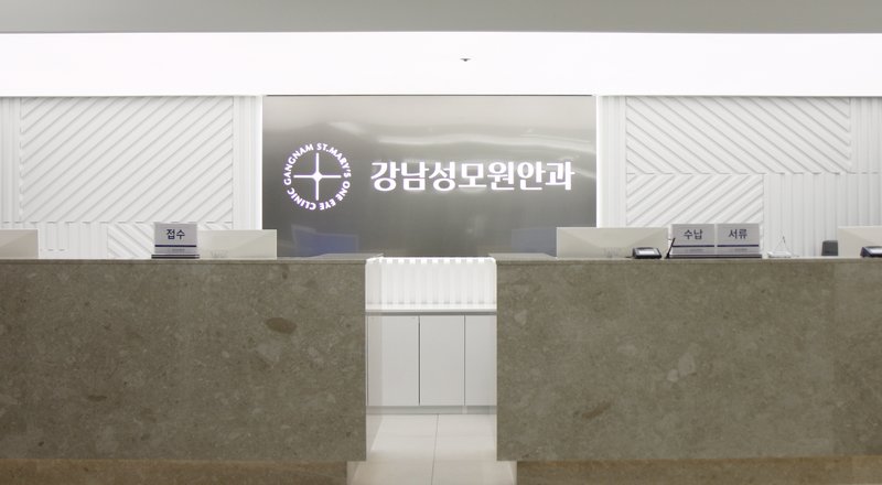 강남성모원안과의원